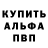 Alpha-PVP Соль Orifolata Kryshtmor