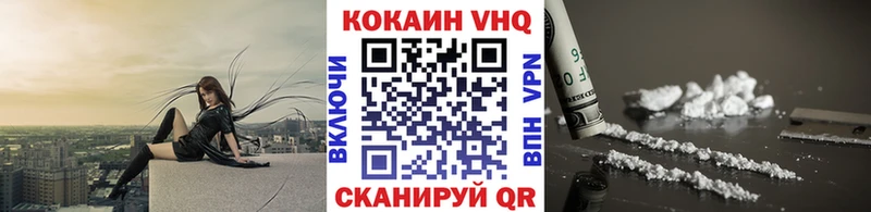 Кокаин Колумбийский  купить   Урень 