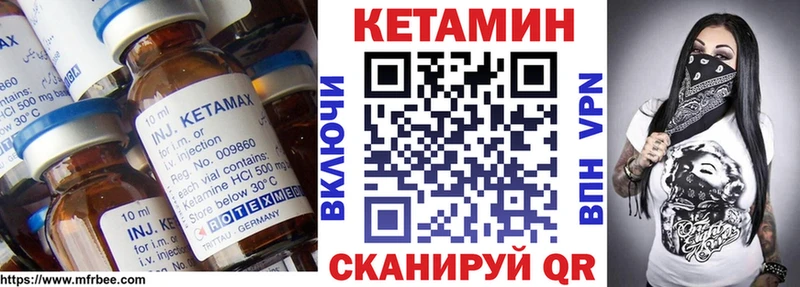 КЕТАМИН VHQ  даркнет сайт  Урень 