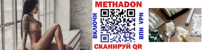 Метадон VHQ  где можно купить   Урень 
