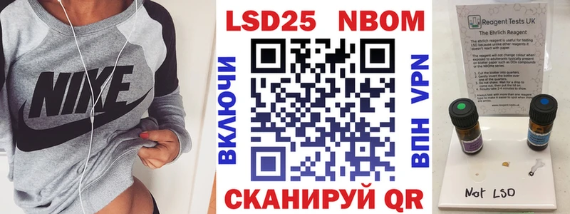 Марки NBOMe 1500мкг  KRAKEN ссылка  Урень 